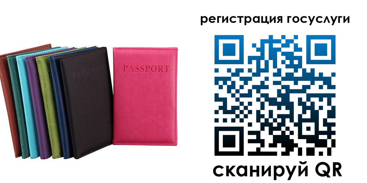 прописка гарантия в Лосино-Петровском