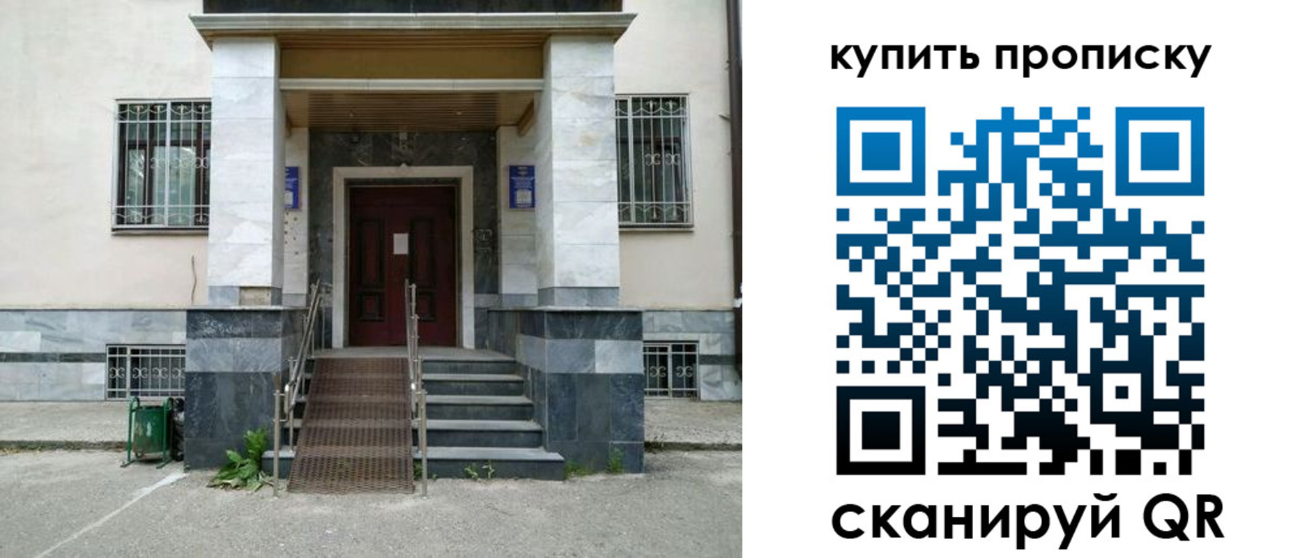 прописка поиск в Лосино-Петровском