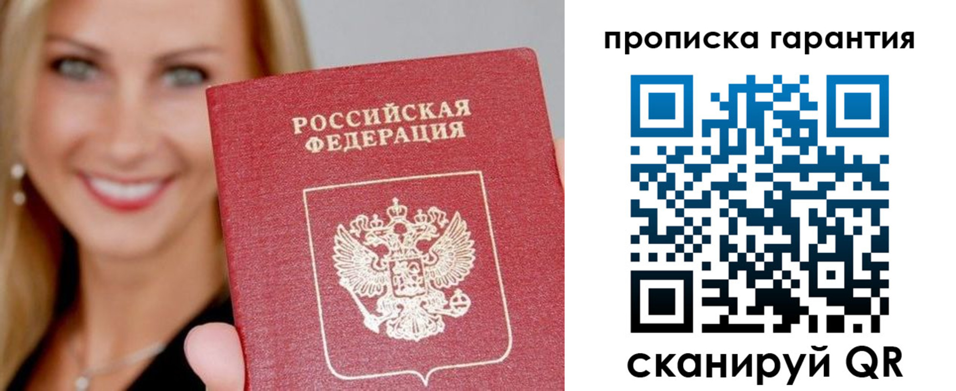 временная регистрация в Лосино-Петровском