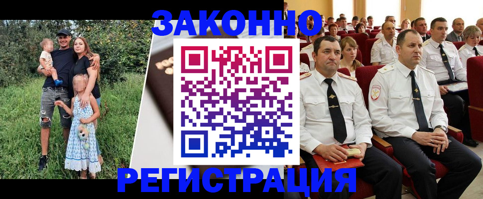 временная регистрация адрес в Лосино-Петровском